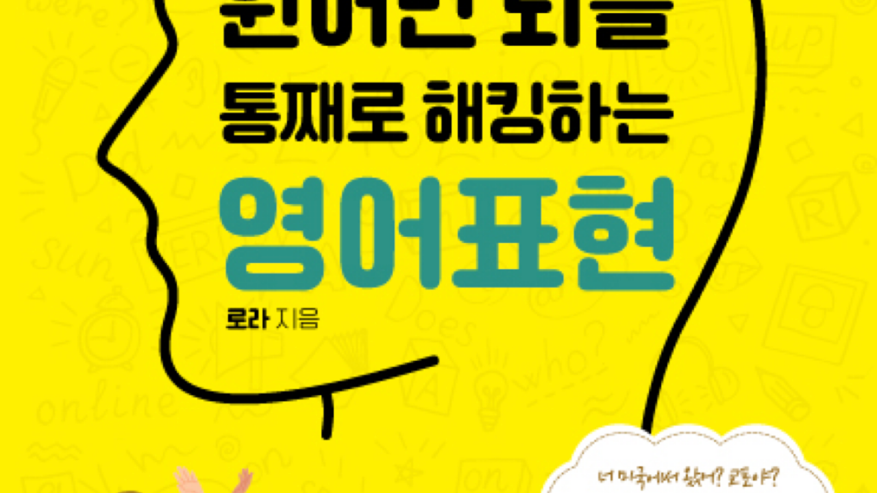 원어민ebook