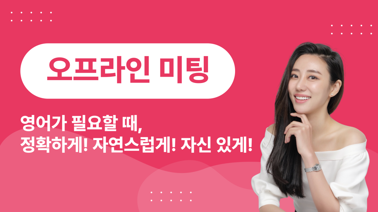 오프라인